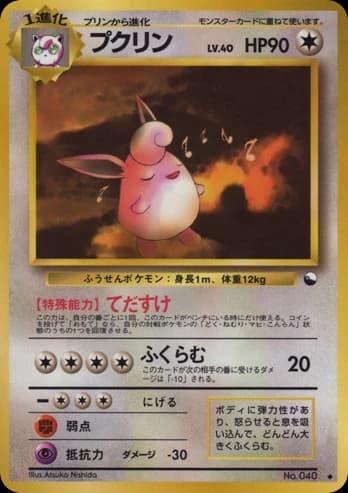Wigglytuff (40)