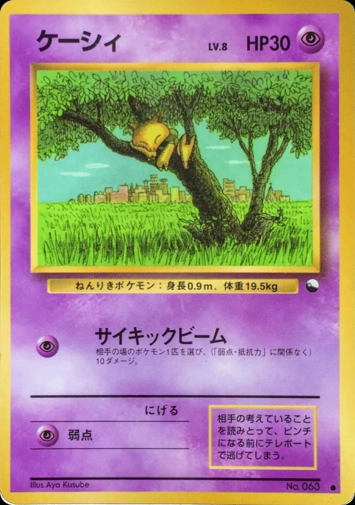 Abra (63)