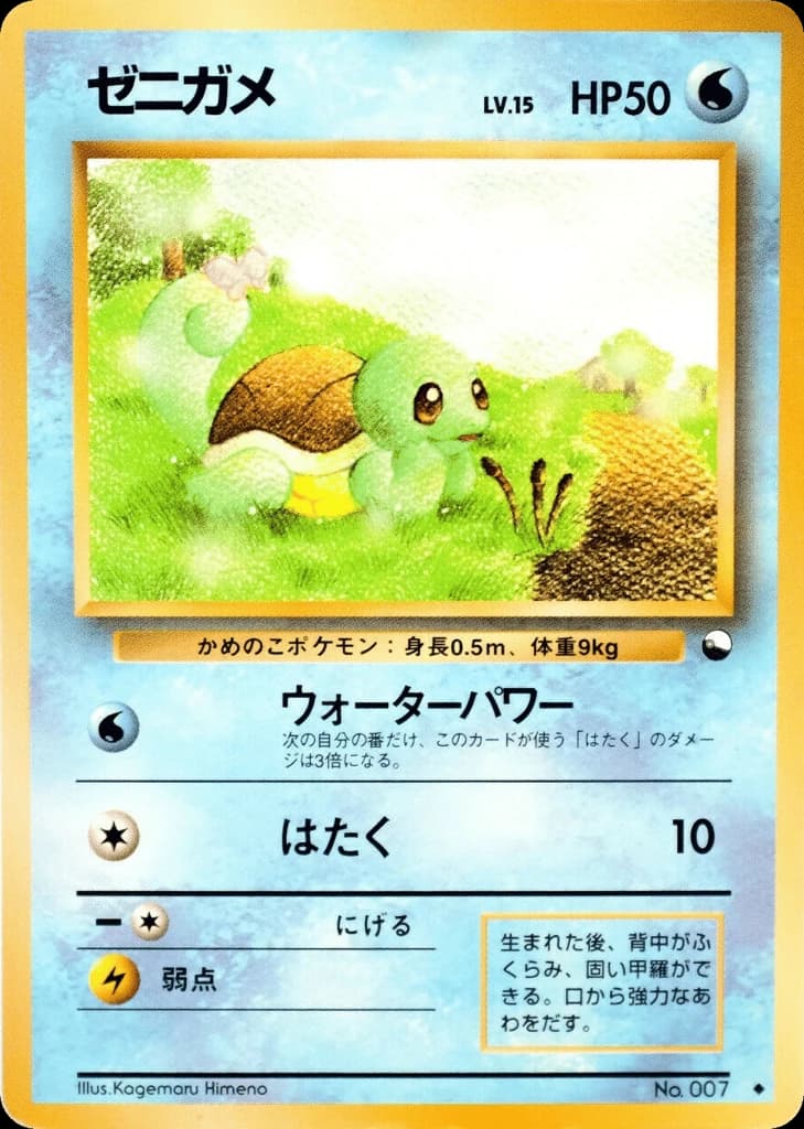 Squirtle (7)