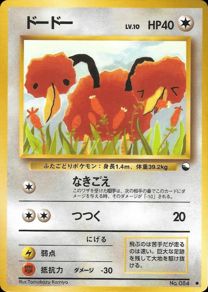 Doduo (84)