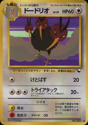 Dodrio (85)