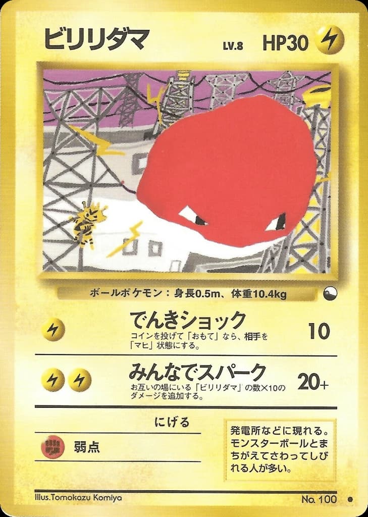 Voltorb (100)