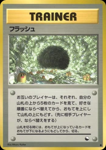 Flash ()