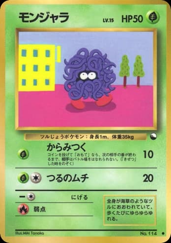 Tangela (114)