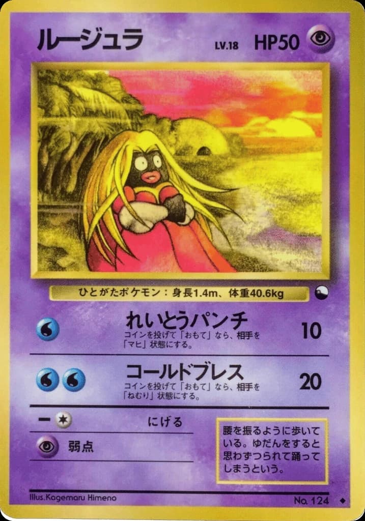 Jynx (124)