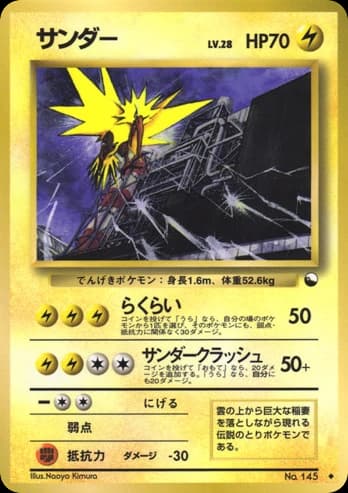 Zapdos (145)