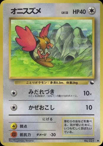 Spearow (21)