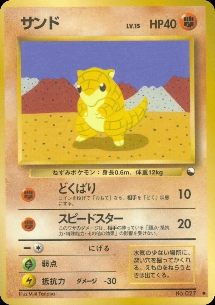 Sandshrew (27)