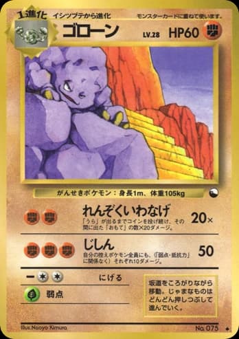 Graveler (75)