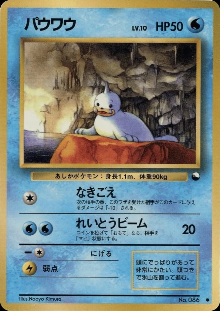 Seel (86)