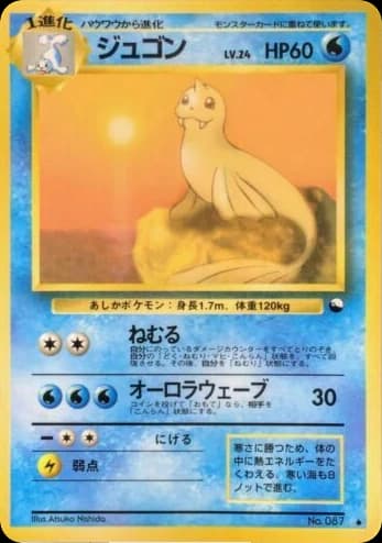 Dewgong (87)
