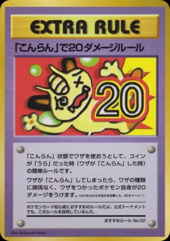 20 Damage from Confusion ()