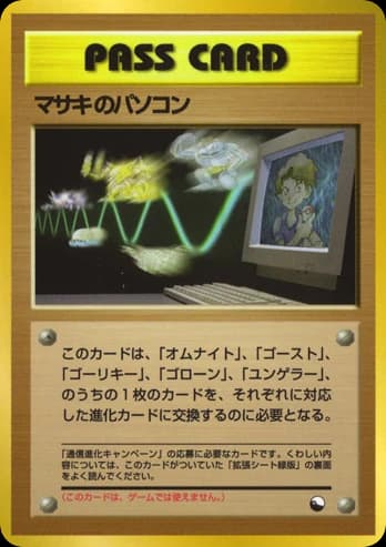 Bill's PC ()