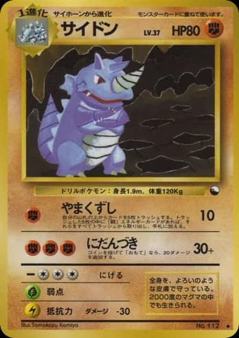 Rhydon (112)