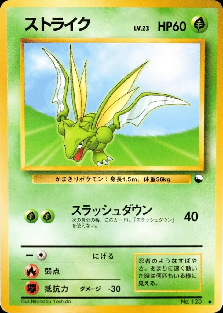 Scyther (123)