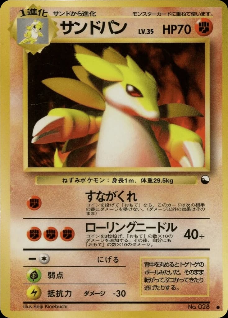 Sandslash (28)