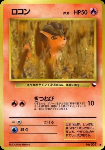 Vulpix (37)
