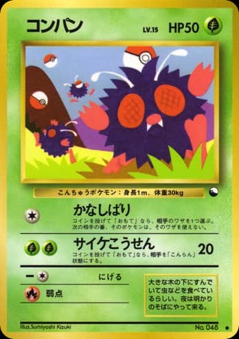 Venonat (48)