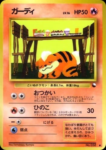 Growlithe (58)