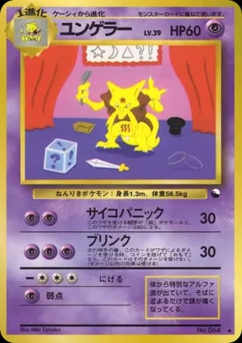 Kadabra (64)