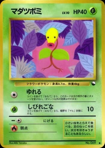 Bellsprout (69)