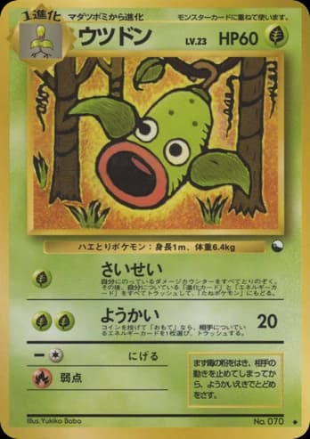 Weepinbell (70)