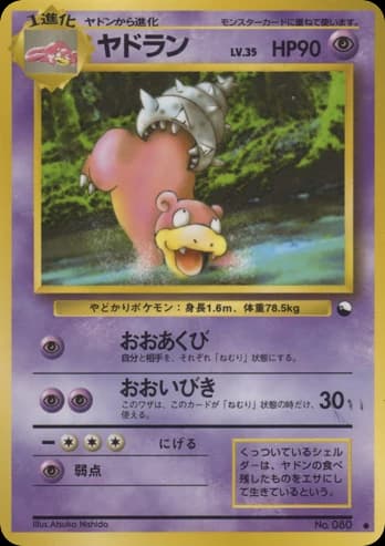 Slowbro (80)