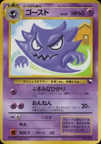 Haunter (93)