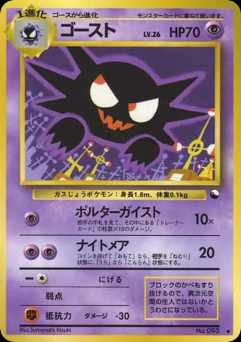 Haunter (93)