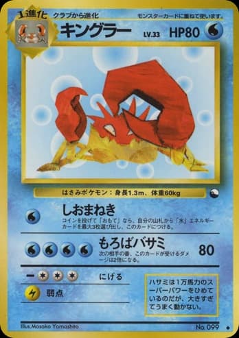 Kingler (99)