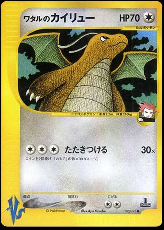 Lance's Dragonite (100)