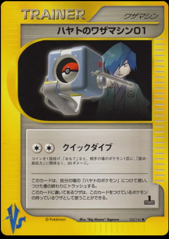 Falkner's Technical Machine 01 (103)