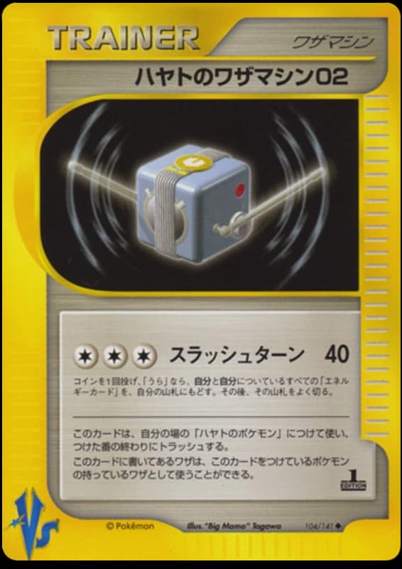 Falkner's Technical Machine 02 (104)