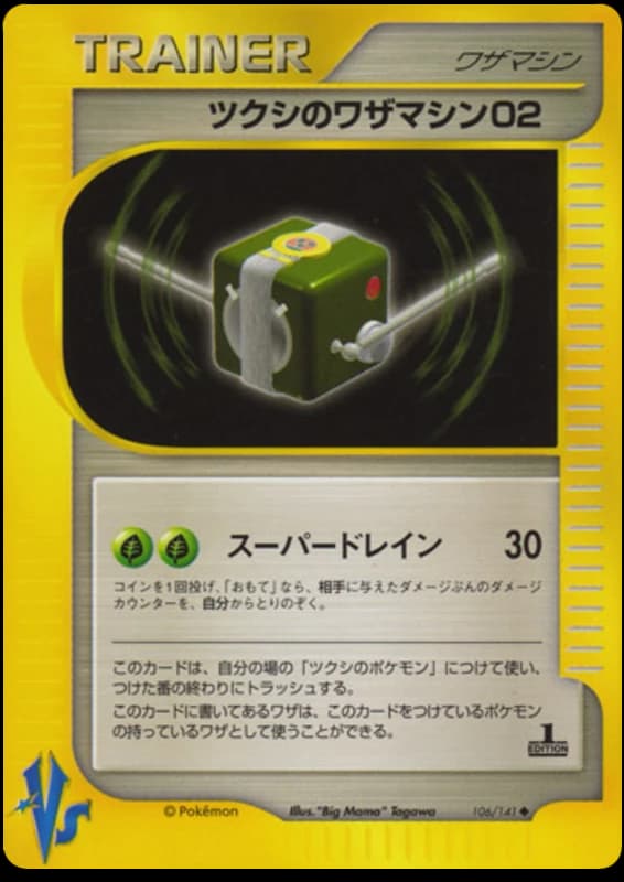 Bugsy's Technical Machine 02 (106)
