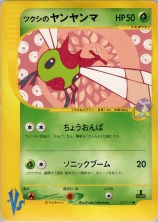 Bugsy's Yanma (12)