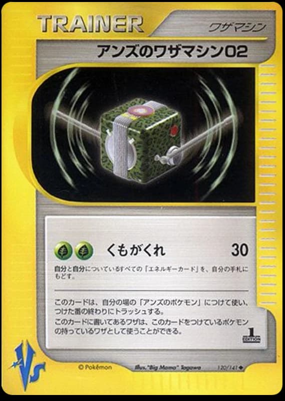 Janine's Technical Machine 02 (120)