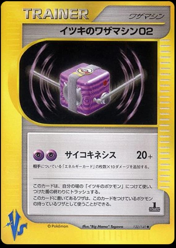 Will's Technical Machine 02 (122)