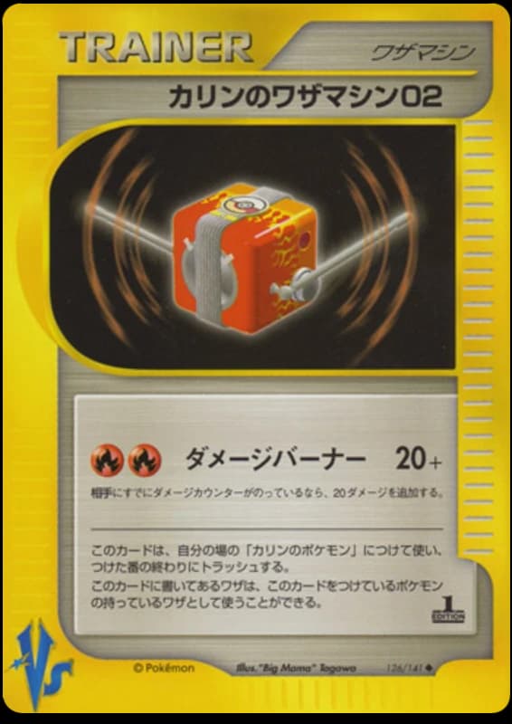 Karen's Technical Machine 02 (126)