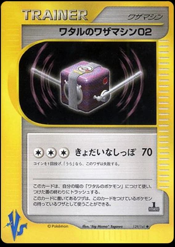 Lance's Technical Machine 02 (129)