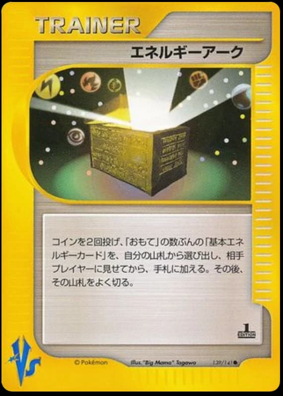 Energy Ark (139)