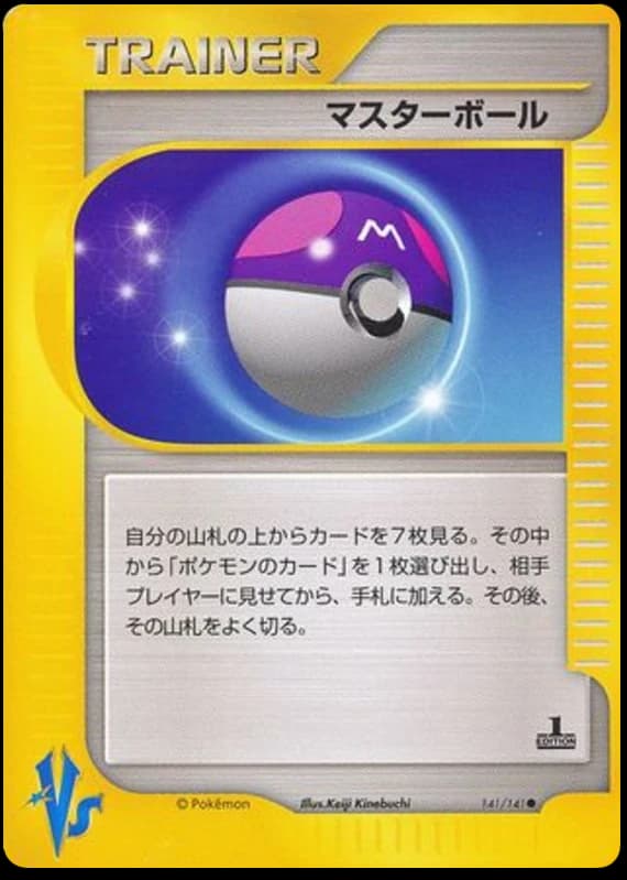 Master Ball (141)