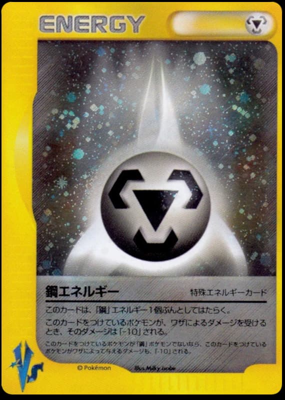 Metal Energy (143)