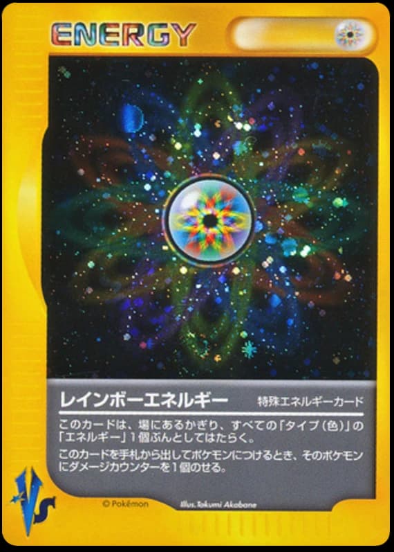 Rainbow Energy (151)