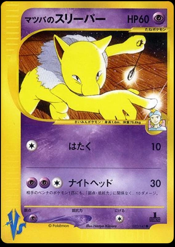 Morty's Hypno (22)