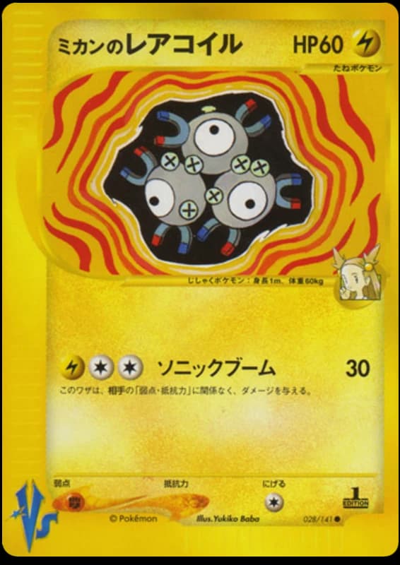 Jasmine's Magneton (28)