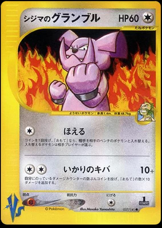 Chuck's Granbull (37)