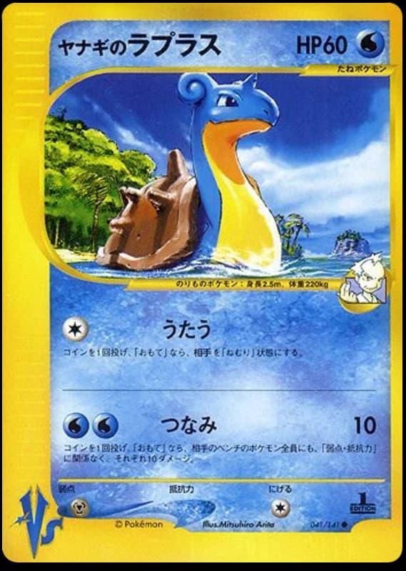 Pryce's Lapras (41)