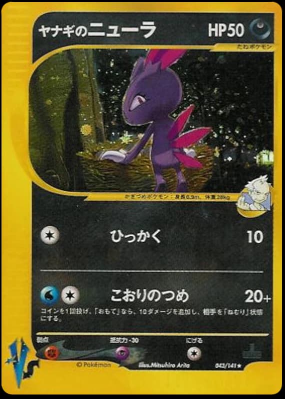 Pryce's Sneasel (43)