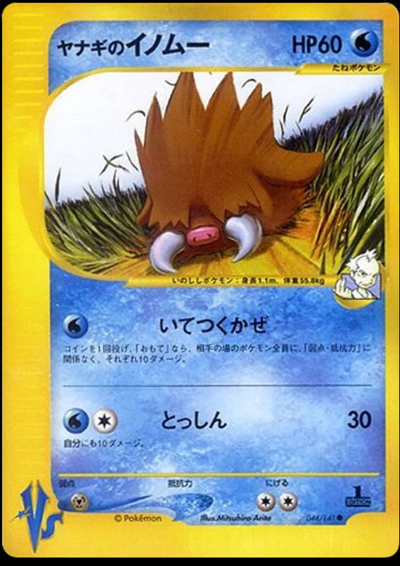 Pryce's Piloswine (44)