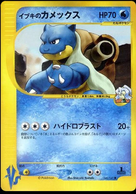 Clair's Blastoise (46)